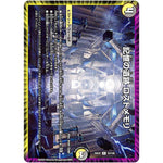 記憶の遺跡 ロストメモリ【R】(25EX2 53/105 王道vs邪道 デュエキングWDreaM 2025【DM25-EX2】)