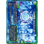 Dの駅舎 カエリバンホーム【R】(25EX2 57/105 王道vs邪道 デュエキングWDreaM 2025【DM25-EX2】)