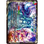 荒ぶる龍跡 B=G=R【R】(25EX2 65/105 王道vs邪道 デュエキングWDreaM 2025【DM25-EX2】)