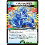 イザナミの海地図【U】(25EX2 83/105 王道vs邪道 デュエキングWDreaM 2025【DM25-EX2】)