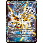 始まりの龍装具 ビギニング・スタート【U】(25EX2 85/105 王道vs邪道 デュエキングWDreaM 2025【DM25-EX2】)