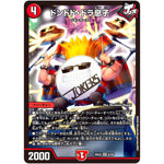 ドンドド・ドラ息子【SR】(25EX2 9/105 王道vs邪道 デュエキングWDreaM 2025【DM25-EX2】)