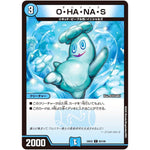 O・HA・NA・S【C】(25EX2 92/105 王道vs邪道 デュエキングWDreaM 2025【DM25-EX2】)