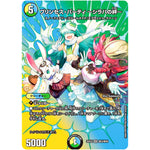 プリンセス・パーティ ～シラハの絆～【VR】(25EX2 超22/超50 王道vs邪道 デュエキングWDreaM 2025【DM25-EX2】)