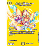 ポッピ・冠・ラッキー【R】(25EX2 超25/超50 王道vs邪道 デュエキングWDreaM 2025【DM25-EX2】)