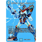 コマンダー・ラッキーロトファイブ【R】(25EX2 超27/超50 王道vs邪道 デュエキングWDreaM 2025【DM25-EX2】)