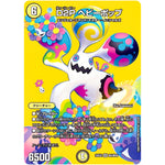 D2P ヘビーポップ【SR】(25EX2 超3/超50 王道vs邪道 デュエキングWDreaM 2025【DM25-EX2】)