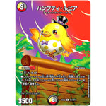 ハンプティ・ルピア【R】(25EX2 超37/超50 王道vs邪道 デュエキングWDreaM 2025【DM25-EX2】)