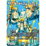 夢の変形 デュエランド【SR】(25EX2 超4/超50 王道vs邪道 デュエキングWDreaM 2025【DM25-EX2】)