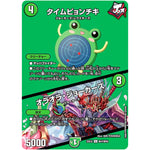 タイムピョンチキ/オラオラ・ジョーカーズ【U】(25EX2 超47/超50 王道vs邪道 デュエキングWDreaM 2025【DM25-EX2】)