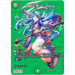 ヨビニオン・マルル【SR】(25EX2 超9/超50 王道vs邪道 デュエキングWDreaM 2025【DM25-EX2】)