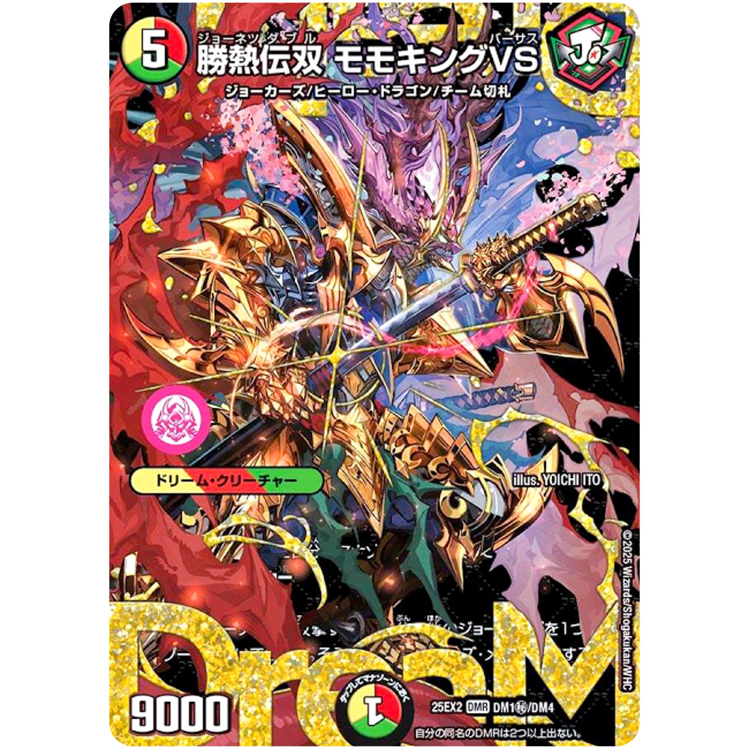 勝熱伝双 モモキングVS【DMR】(25EX2 DM1㊙/DM4 王道vs邪道 デュエキングWDreaM 2025【DM25-EX2】)
