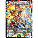 双龍覇王 モルトVERSUS【DMR】(25EX2 DM3/DM4 王道vs邪道 デュエキングWDreaM 2025【DM25-EX2】)