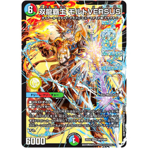 双龍覇王 モルトVERSUS【DMR】(25EX2 DM3/DM4 王道vs邪道 デュエキングWDreaM 2025【DM25-EX2】)