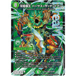 双龍覇王 バーサス=ザ=デッドマン【DMR】(25EX2 DM4/DM4 王道vs邪道 デュエキングWDreaM 2025【DM25-EX2】)