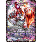 エリー＝エリザベス【R】(25EX3 11/80 邪神爆発デュエナマイトパック「王道W」【DM25-EX3】)