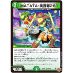 MATATA-美吾罪261【R】(25EX3 22/80 邪神爆発デュエナマイトパック「王道W」【DM25-EX3】)