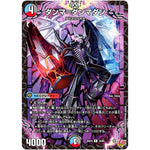 ダンマ＝ダンマダン【R】(25EX3 33/80 邪神爆発デュエナマイトパック「王道W」【DM25-EX3】)