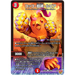 コッコ・超魂・ルピア【U】(25EX3 49/80 邪神爆発デュエナマイトパック「王道W」【DM25-EX3】)