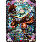 バース＝ターブ【U】(25EX3 61/80 邪神爆発デュエナマイトパック「王道W」【DM25-EX3】)