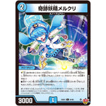奇跡妖精メルクリ【C】(25EX3 64/80 邪神爆発デュエナマイトパック「王道W」【DM25-EX3】)