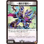～魔の夕暮れ～【C】(25EX3 69/80 邪神爆発デュエナマイトパック「王道W」【DM25-EX3】)