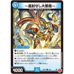～進封せし大悪魔～【R】(25EX3 7/80 邪神爆発デュエナマイトパック「王道W」【DM25-EX3】)