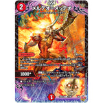 メルテオ＝メッテオ【C】(25EX3 77/80 邪神爆発デュエナマイトパック「王道W」【DM25-EX3】)