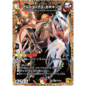 アルカディアス・モモキング【KGM】(25EX3 SP2/SP6 邪神爆発デュエナマイトパック「王道W」【DM25-EX3】)