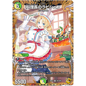 料理長のラビシェフ【SR】(25EX3 SP4/SP6 邪神爆発デュエナマイトパック「王道W」【DM25-EX3】)