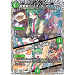 龍覇皆伝 スコッチ・フィディック/「勇愛龍、これぞ爆流の神髄なり」【VR】(25EX3 TD13/TD23 邪神爆発デュエナマイトパック「王道W」【DM25-EX3】)