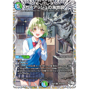 ガイアッシュの海地図【VR】(25EX3 TD15/TD23 邪神爆発デュエナマイトパック「王道W」【DM25-EX3】)