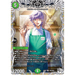 イミッシュ・イツァヤナ【SR】(25EX3 TD5/TD23 邪神爆発デュエナマイトパック「王道W」【DM25-EX3】)