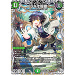 ブラキオ龍樹【SR】(25EX3 TD6/TD23 邪神爆発デュエナマイトパック「王道W」【DM25-EX3】)