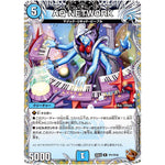 AQ NETWORK【R】(25EX3 TF1/TF40 邪神爆発デュエナマイトパック「王道W」【DM25-EX3】)