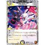 幻双の絆【R】(25EX3 TF11/TF40 邪神爆発デュエナマイトパック「王道W」【DM25-EX3】)