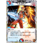豪運の絆【R】(25EX3 TF13/TF40 邪神爆発デュエナマイトパック「王道W」【DM25-EX3】)