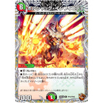 ボルシャック・インフィニティ【R】(25EX3 TF15/TF40 邪神爆発デュエナマイトパック「王道W」【DM25-EX3】)