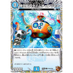 時空工兵タイムチェンジャー【U】(25EX3 TF22/TF40 邪神爆発デュエナマイトパック「王道W」【DM25-EX3】)