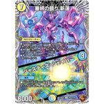 審絆の鎮り 新蓮/ジャスティス・シェイパー【U】(25EX3 TF25/TF40 邪神爆発デュエナマイトパック「王道W」【DM25-EX3】)