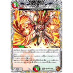 ボルシャック・秘伝・ドラゴン【U】(25EX3 TF31/TF40 邪神爆発デュエナマイトパック「王道W」【DM25-EX3】)