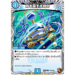 時を戻す水時計【C】(25EX3 TF36/TF40 邪神爆発デュエナマイトパック「王道W」【DM25-EX3】)