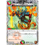 ボルシャック・西南・ドラゴン【C】(25EX3 TF39/TF40 邪神爆発デュエナマイトパック「王道W」【DM25-EX3】)