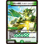 「友情」の樹極 フィオナ・シャングリラ (25EX4 14/65 エピソード4 パンドラ・ウォーズ【DM25-EX4】)