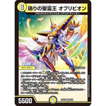 偽りの聖霊王 オブリビオン (25EX4 2/65 エピソード4 パンドラ・ウォーズ【DM25-EX4】)