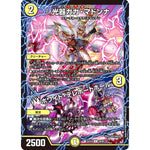 光器ガガ・マドンナ/ホワイト・テレポートホール (25EX4 36/65 エピソード4 パンドラ・ウォーズ【DM25-EX4】)