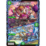 跳次元の豪力/グリーン・テレポートホール (25EX4 48/65 エピソード4 パンドラ・ウォーズ【DM25-EX4】)