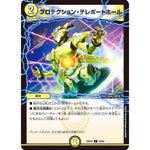 プロテクション・テレポートホール (25EX4 53/65 エピソード4 パンドラ・ウォーズ【DM25-EX4】)