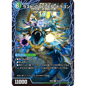 モーニング・ABYFLHA・カイザー (25EX4 S11/S15 エピソード4 パンドラ・ウォーズ【DM25-EX4】)