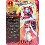 魔導具の巨匠、ミロク (25EX4 SPR4/SPR20 エピソード4 パンドラ・ウォーズ【DM25-EX4】)